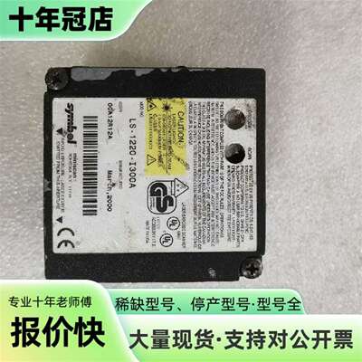 维修symbol讯宝 LS-1220-I300A  实物议价