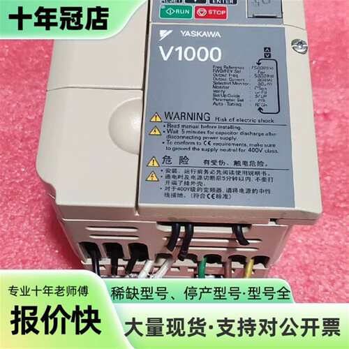 议价安川V1000系列变频器CIMR-VB4A0005可维修翻新