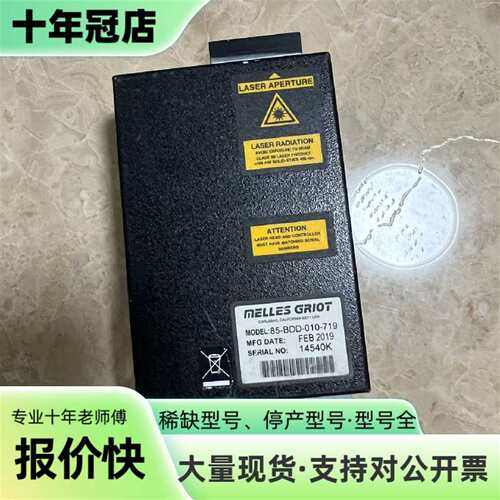 议价ELLES GRIOT梅勒斯激光器85-BDD-010可维修翻新