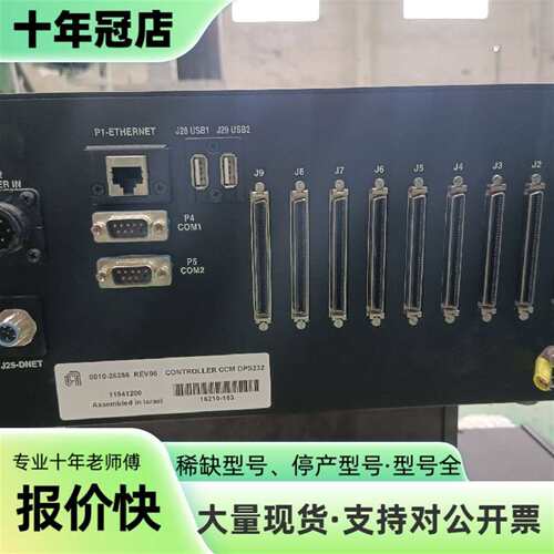 议价AMAT应用材料PRODUCER ETCH CCM控制可维修翻新