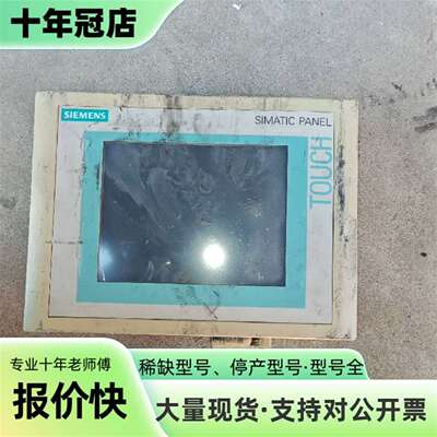 维修触摸屏6av6 545-0ca10-0xa0  上电没议价