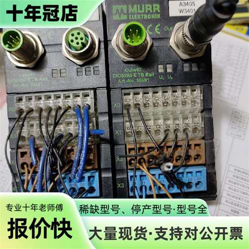 维修CUBE67穆尔，DI08/DI8 E TB RAIL CU议价
