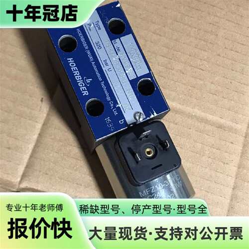 维修HOERBIGER贺尔碧格液压阀 TBM220PC06PG议价