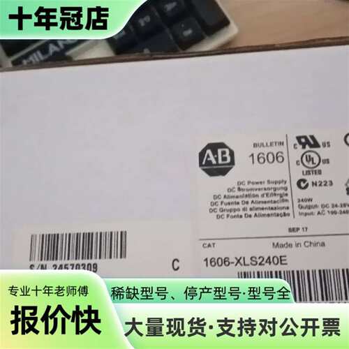 议价AB 1606-XLS240E DC24V/10A AC10可维修翻新