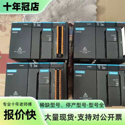 议价汇川PLC，AM401-CPU1608TN，可维修翻新