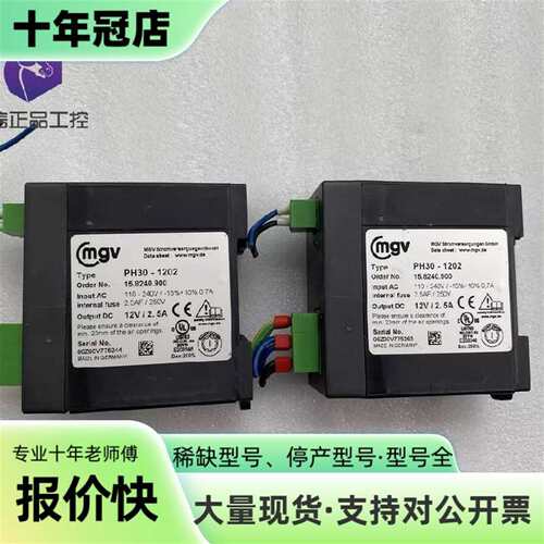 维修MGV电源 PH30-1202议价