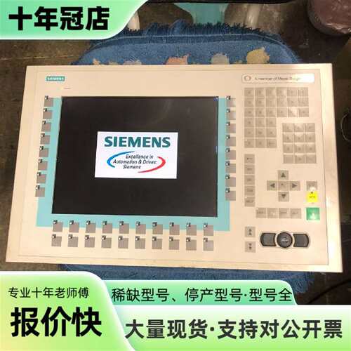 议价6AV8100-0BC00-1AA1工控屏可维修翻新