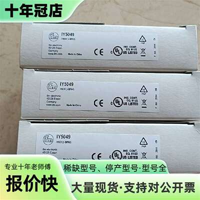 维修易福门传感器IY5049，买到就是赚到！议价