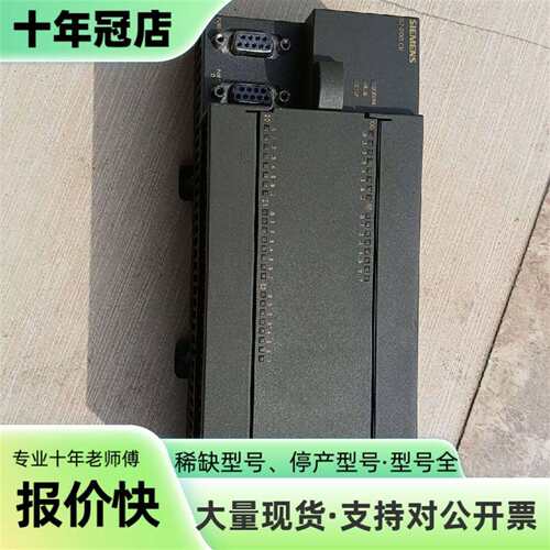 议价S7-200 PLC，型号CPU226 CN，AC/D可维修翻新