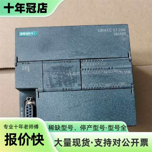 议价S7-200 SMART CPU模块，型号6ES7 2可维修翻新