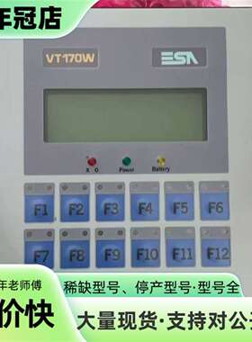 议价ESA  VT170WA0000 工程余货 成色很可维修翻新
