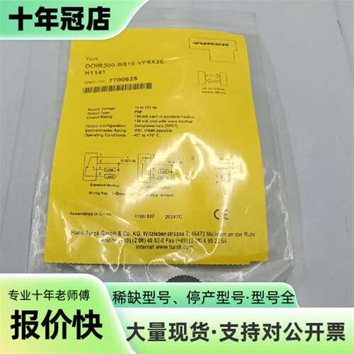 维修DOIR300-BS18-VP6X2E-H1141传感器77议价