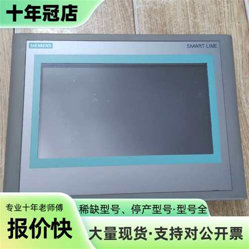 议价触摸屏，6AV6-648-OBC11-3AXO可维修翻新