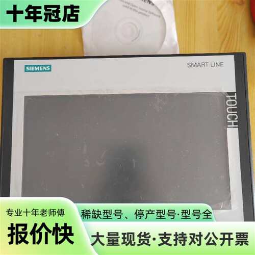 议价触摸屏SMART  1000 lE V3可维修翻新