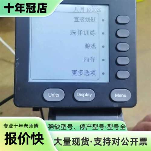 维修Concept2，划船机表头，型号：PM5，正议价