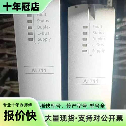 浙大中控AI711-S01，ECS系列，正常，实物图，成