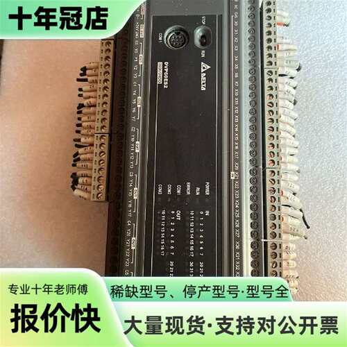 议价台达plc，dvp60es200r一台，成色可维修翻新