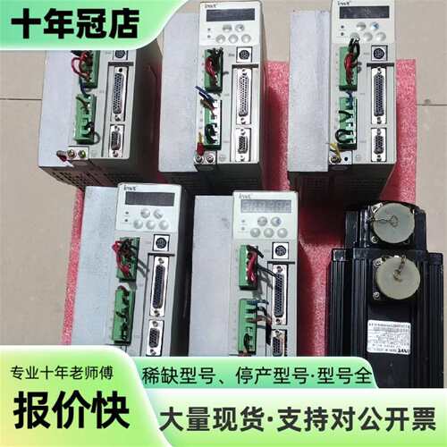 议价英威腾伺服驱动器CHS100－0R7-2可维修翻新