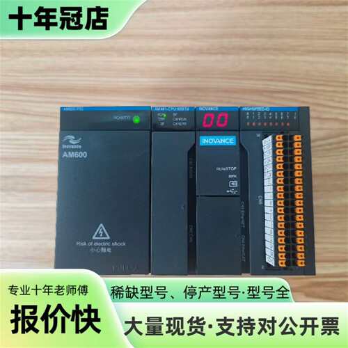 议价汇川PLC，AM401-CPU1608TN，可维修翻新