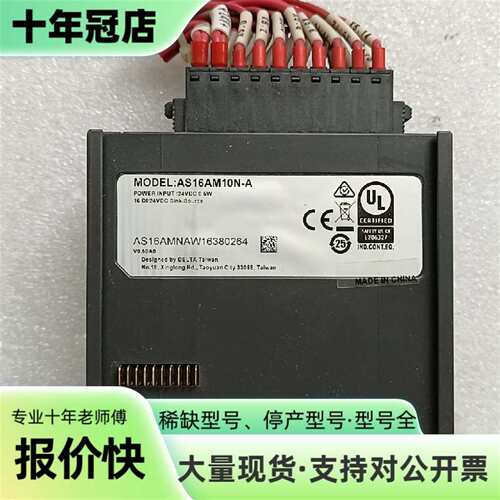 议价台达AS16AM10N-A模块，件，，接可维修翻新