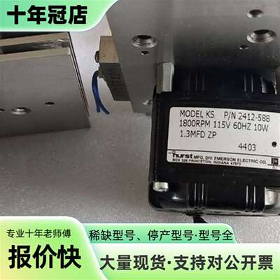 维修Hurst KS系列轮电机，型号2412-588，115V议价