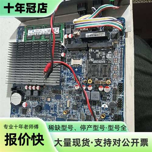 研域工控 ITX-M50研域j1900工控一体，有四张，