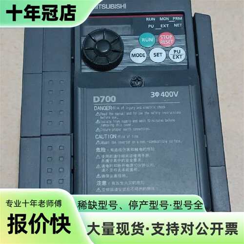 维修三菱FR-D740-3.7K-CHT D700变频器3.7K议价