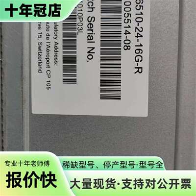 Brocade博科6510 BR-6510-24-16G-R
