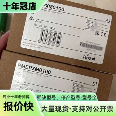 维修ProSoft PMEPXM0100 X80 Profibu议价