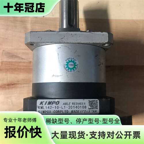 维修180法兰伺服电机用行星减速机，台湾议价