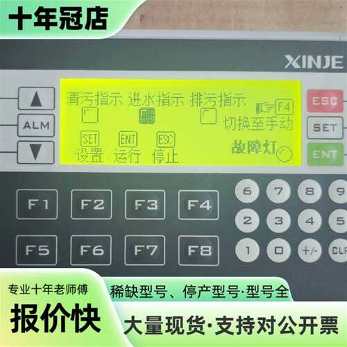 议价信捷 XP3-18R可维修翻新