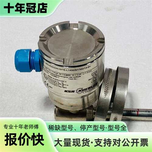议价KSR Kuebler MG-AV4UVK10/TE-L14可维修翻新