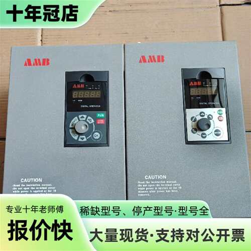 议价安邦信15千瓦变频器AMB100-015G-T可维修翻新