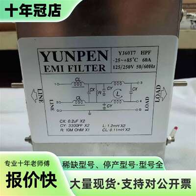 维修台湾永鹏电源滤波器YUNPEN EMI FILTER YJ6议价