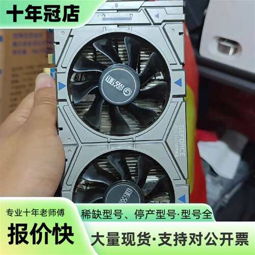议价影驰GTX750ti 骁将 2G可维修翻新