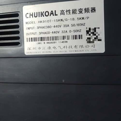 议价汇康变频器 HK910T-15KW/G-18.5KW/P可维修