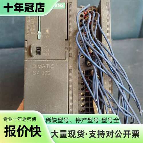 议价CPU模块 6ES7 313-6CG04-0AB0可维修翻新