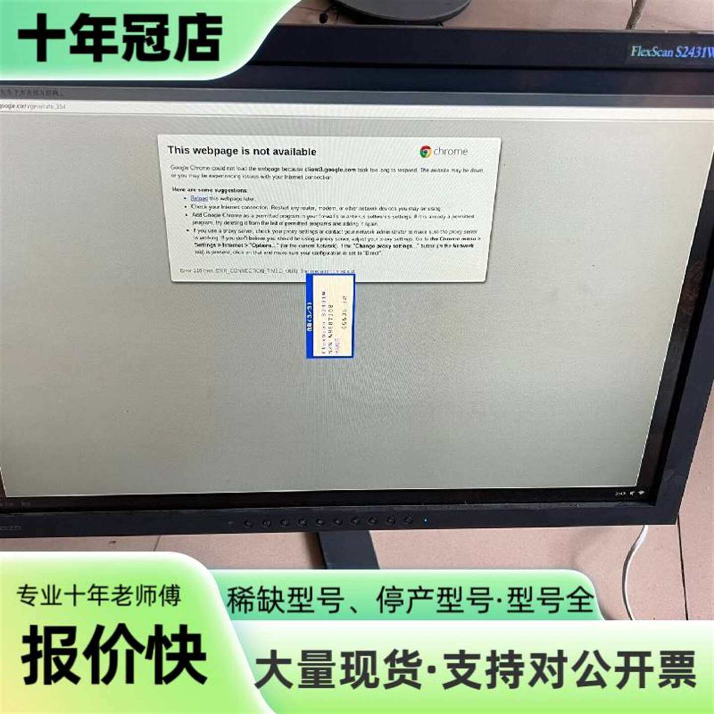 维修艺卓S2431W 24寸作其它元器件