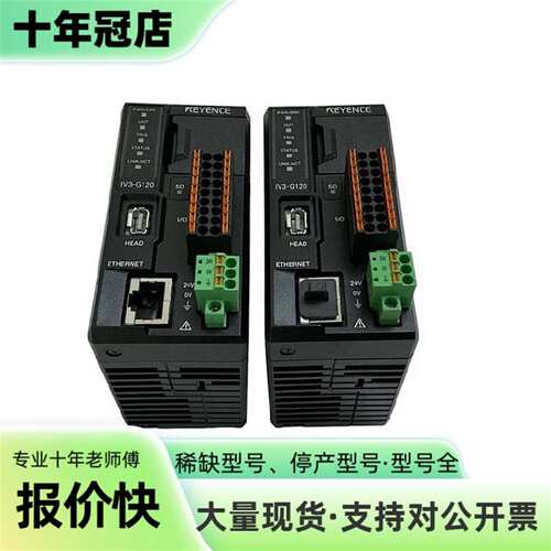 议价Keyence IV3-G120 Vision Sensor可维修翻新
