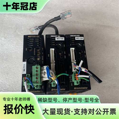 维修VEXTA东方步进驱动器 NETC01-CC议价