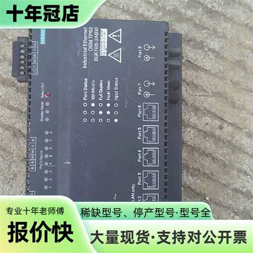 议价6GK1105-2Ab10交换机可维修翻新