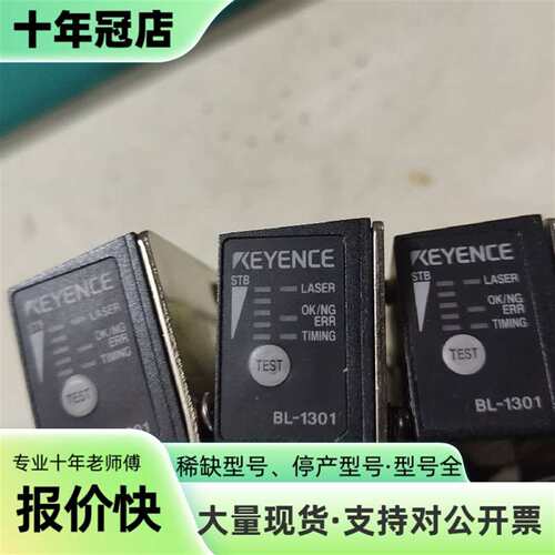 议价KEYENCE     日本    BL-1301可维修翻新