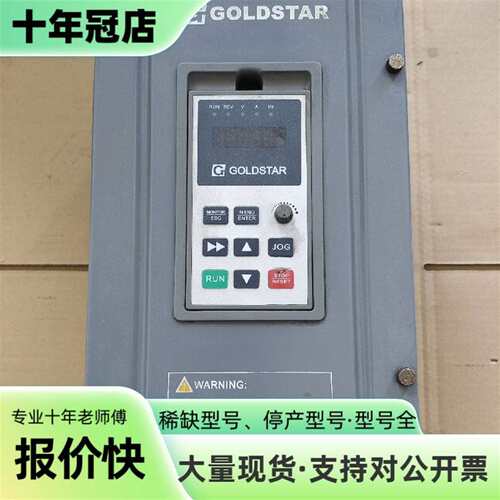 议价高士达5.5千瓦变频器，GS200L-00可维修翻新