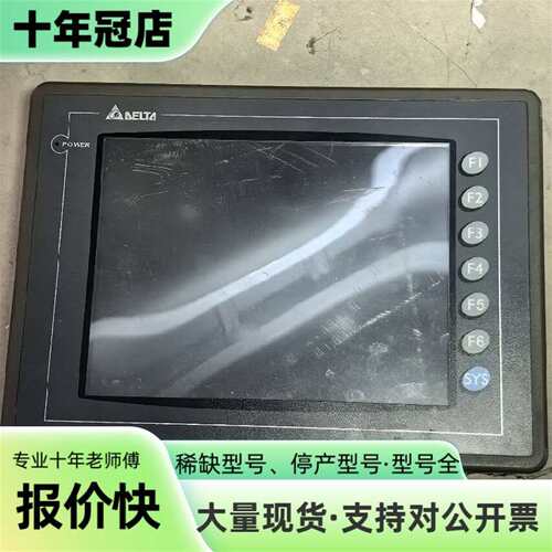 议价台达D0P一A80THTD1触摸屏 台达DOP可维修翻新
