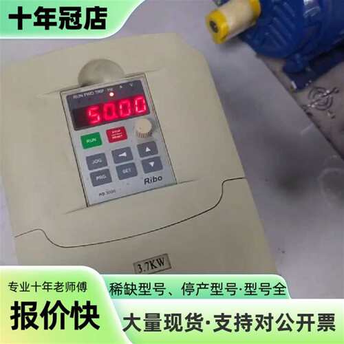 议价日博变频器3.7KW，RB3000-3R7-GB-3可维修翻新