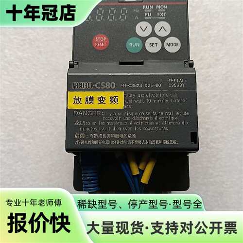 议价三菱变频器FR-CS82S-025-60，件，可维修翻新