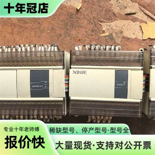 议价信捷PLC  XDM-W60T10-E可维修翻新