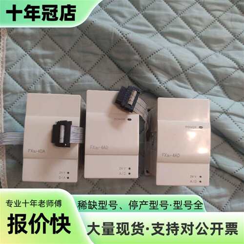 议价三菱 PLC FX3U 4AD 4DA可维修翻新