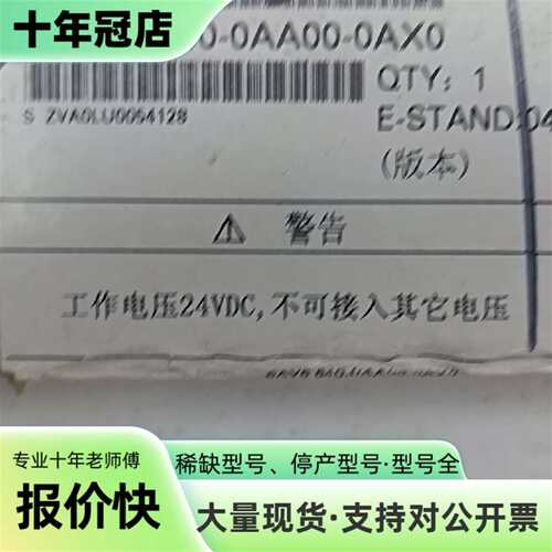 议价PLC模块 6AV6 640-0AA00-0AX0，工可维修翻新