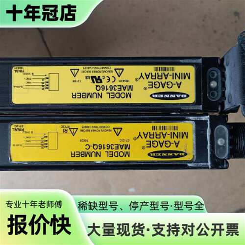 议价邦纳 BANNER可维修翻新
